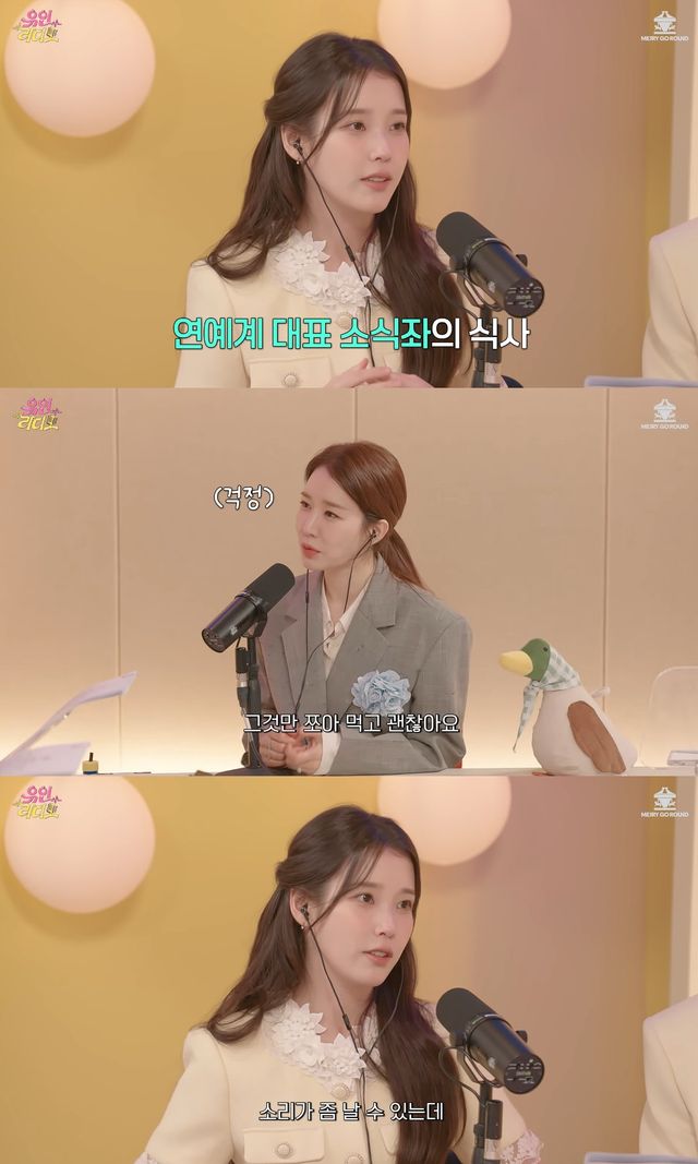 사진= 유튜브 '유인라디오'