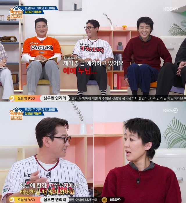 사진= KBS 2TV '옥탑방의 문제아들'