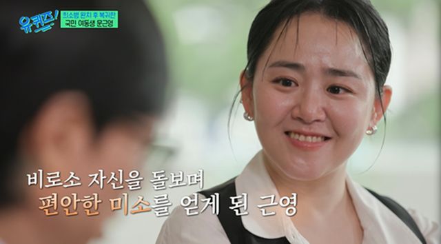 tvN '유 퀴즈 온 더 블럭'