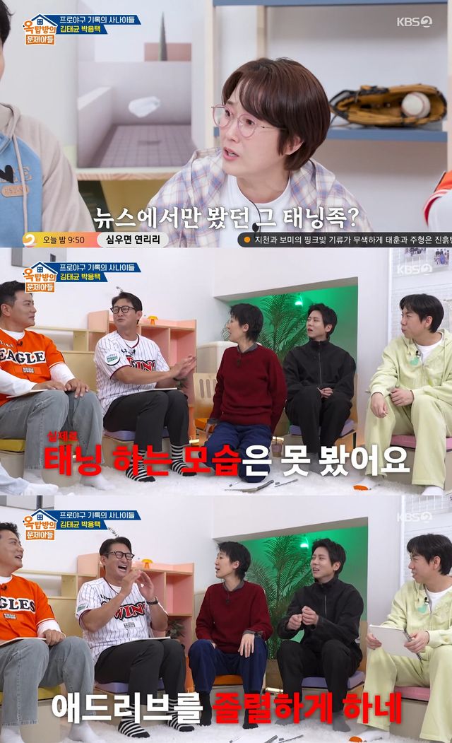 사진= KBS 2TV '옥탑방의 문제아들'