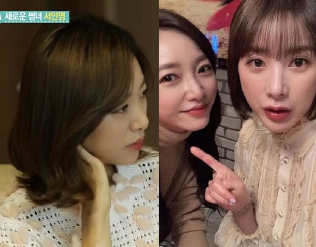 서인영 친동생.