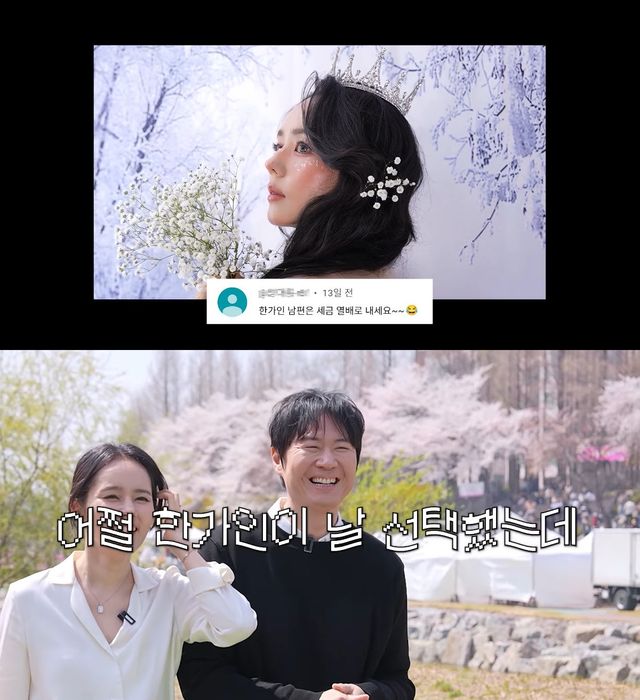 사진= 유튜브 '자유부인 한가인'