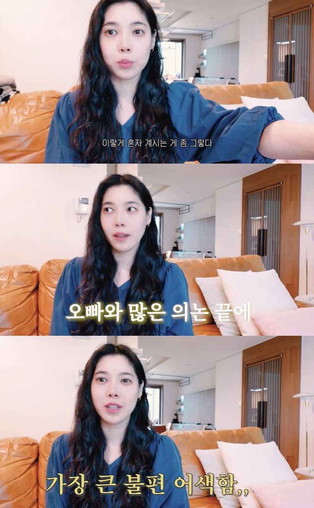 사진= 유튜브 '다해는 다해'