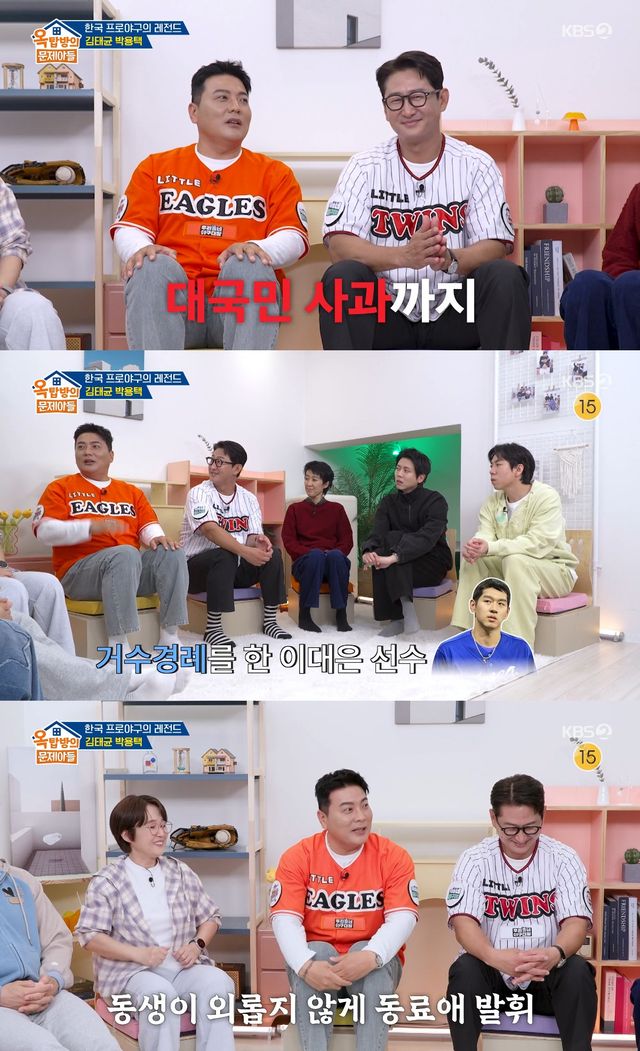 사진= KBS 2TV '옥탑방의 문제아들'