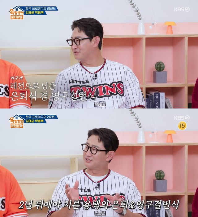 사진= KBS 2TV '옥탑방의 문제아들'