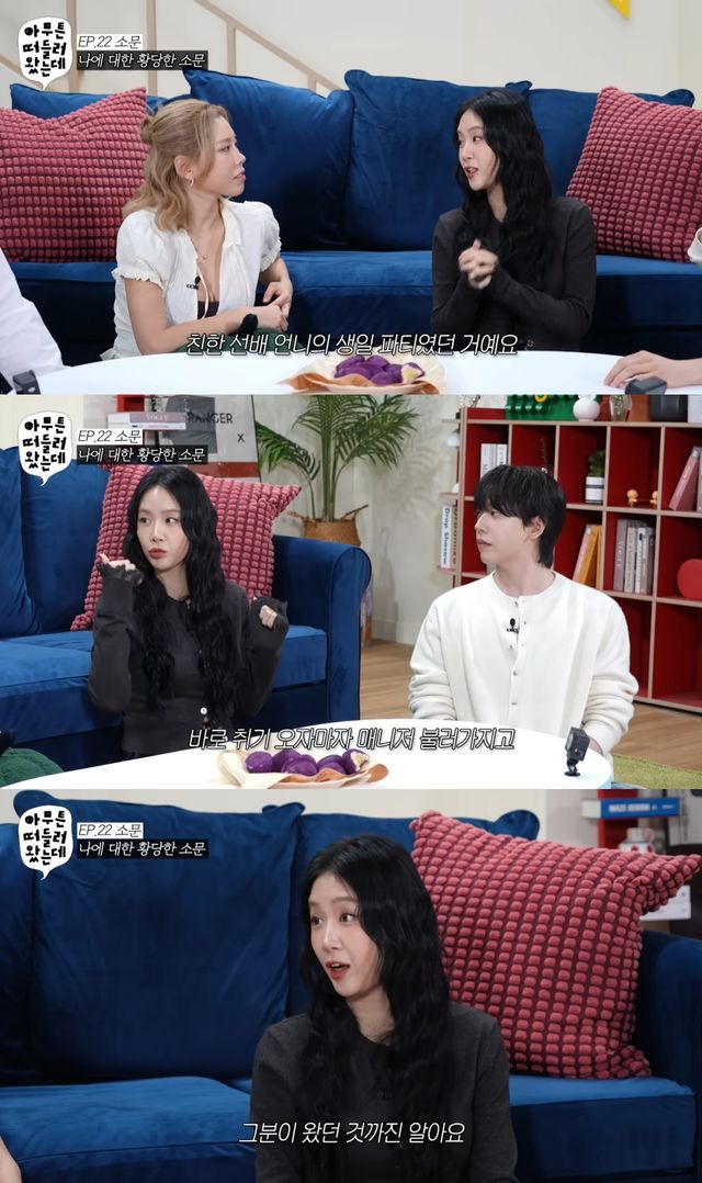 '아떠왔' 유튜브 캡처