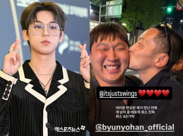 빅나티 / 스윙스-변요한.