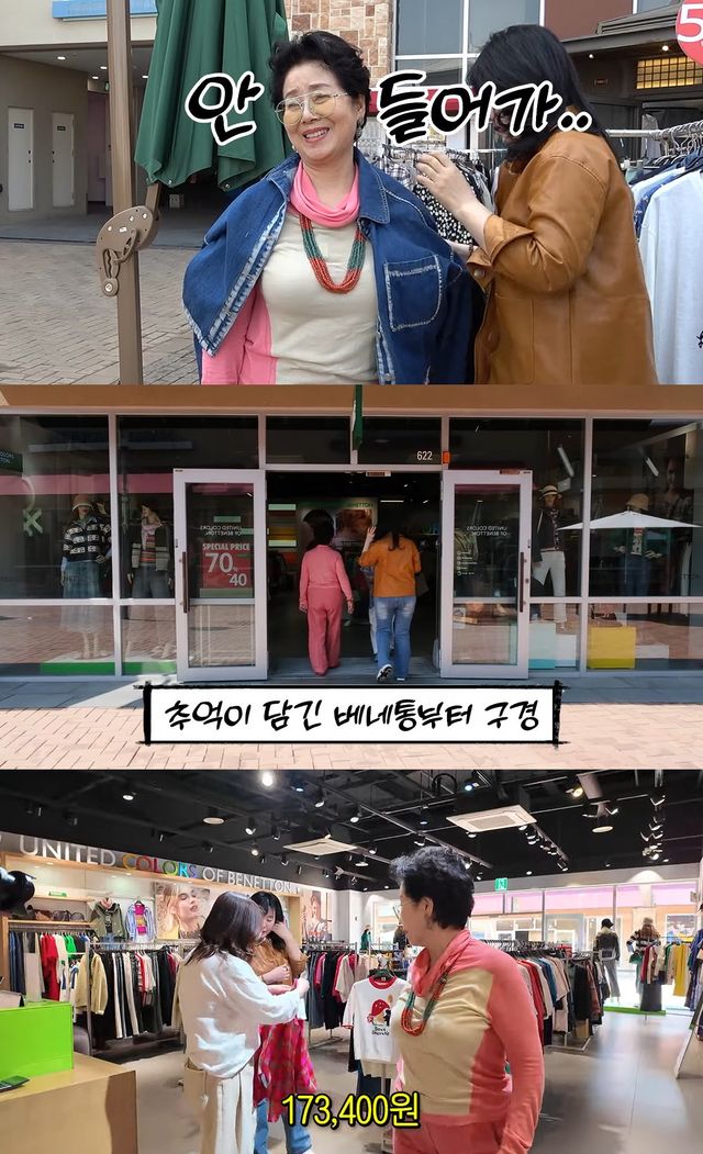 사진= 유튜브 '순풍 선우용여'