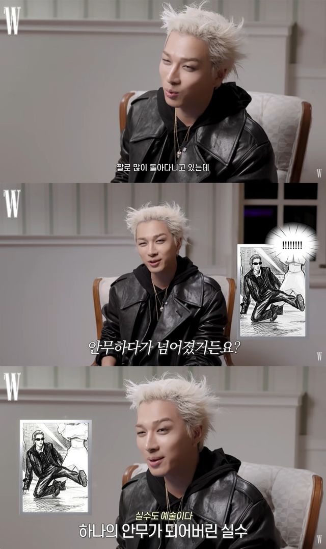 W코리아 유튜브 캡처