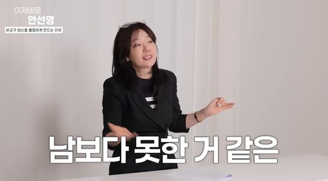 유튜브 채널 '이게 바로 안선영'