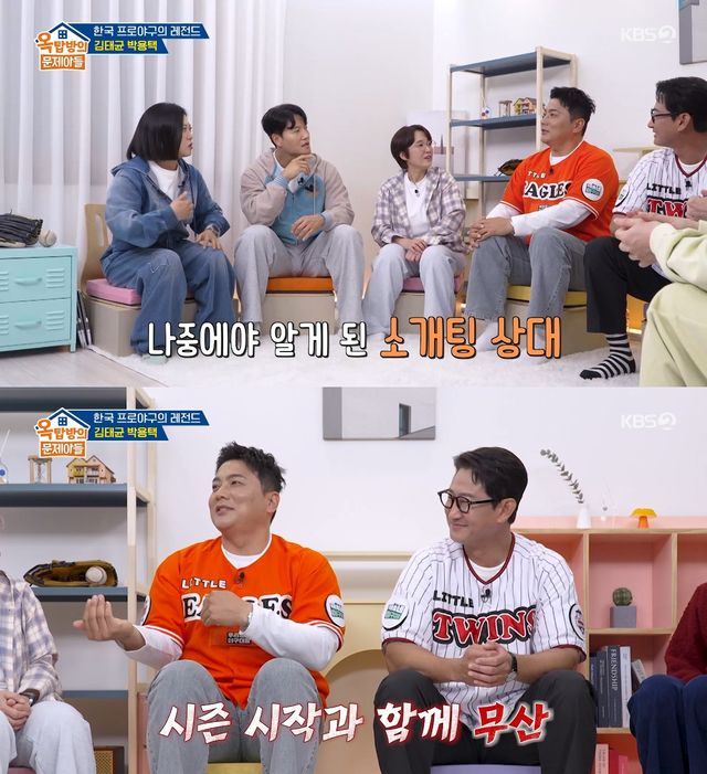 사진= KBS 2TV '옥탑방의 문제아들'