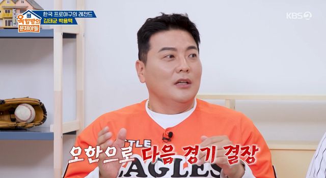 사진= KBS 2TV '옥탑방의 문제아들'