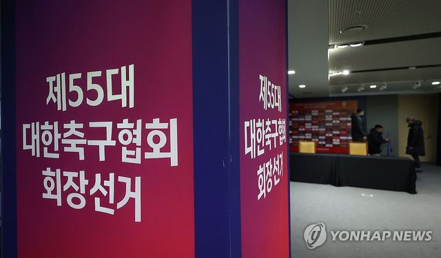 정몽규 대한축구협회장에 대한 문화체육관광부의 중징계 요구 처분이 적법하다는 법원 판단이 나왔다. 서울행정법원 행정5부는 23일 대한축구협회가 문체부를 상대로 제기한 특정감사 결과 통보 및 조치 요구 취소 청구 소송에서 원고 패소로 판결했다. 이와 관련해 정 회장과 지난해 2월 대한축구협회장 선거에서 경쟁했던 신문선 후보는 "정 회장이 지금이라도 사퇴하고 사죄하는 것이 마지막 양심을 지키는 일일 것"이라며 정 회장의 빠른 사퇴를 촉구했다. 연합뉴스