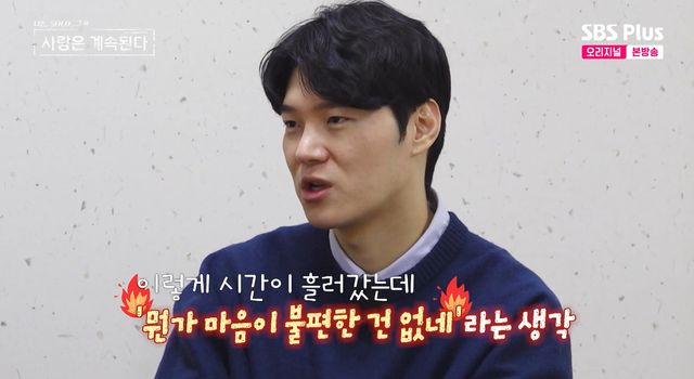 사진=&nbsp;ENA·SBS Plus '나는 SOLO, 그 후 사랑은 계속된다'