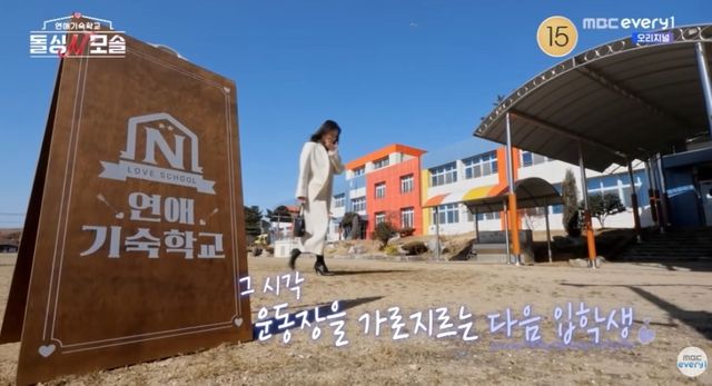 '돌싱N모솔' 방송 화면