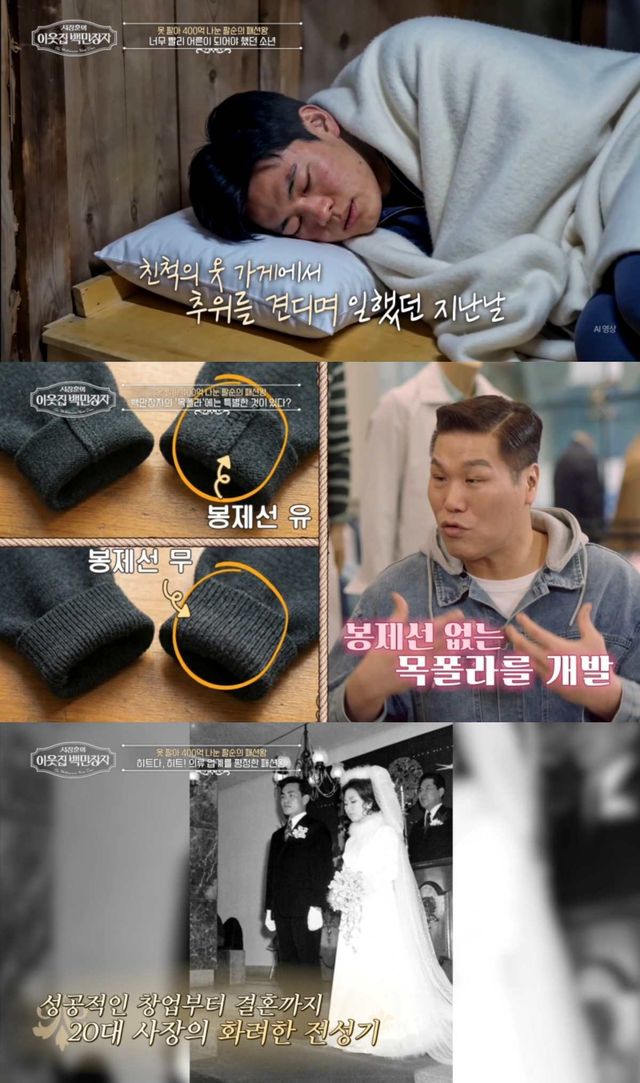 EBS '서장훈의 이웃집 백만장자'