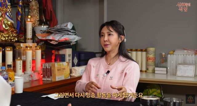 '신들린수다'에 출연한 배우 김세인.