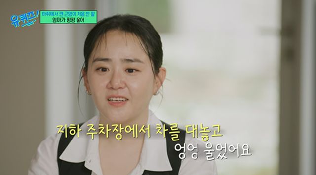 tvN '유 퀴즈 온 더 블럭'