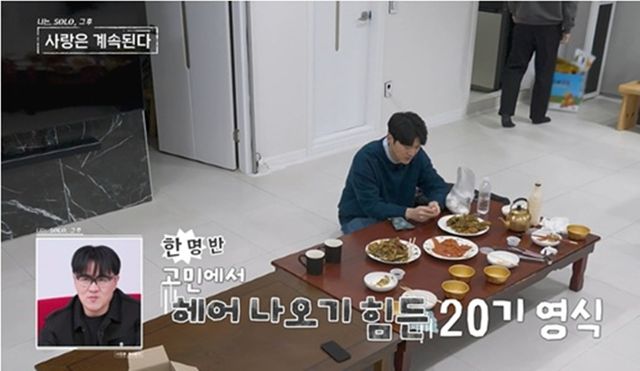 SBS Plus, ENA '나솔사계'