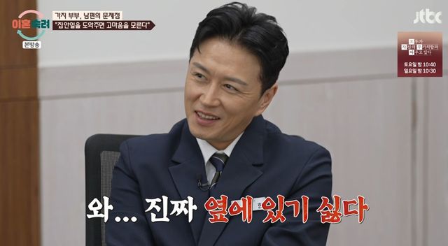 이혼 숙려 캠프 