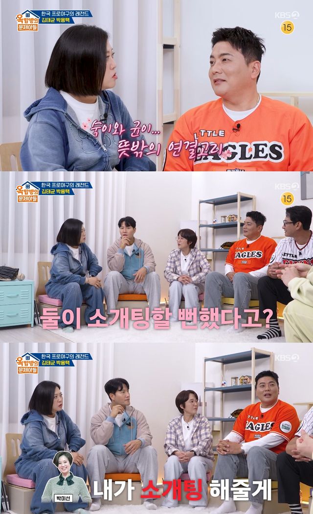 사진= KBS 2TV '옥탑방의 문제아들'