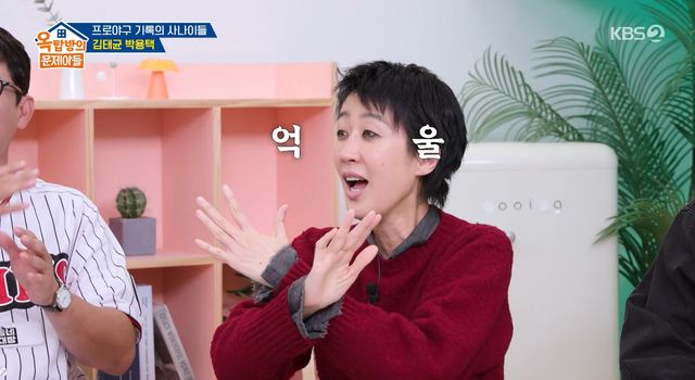 사진= KBS 2TV '옥탑방의 문제아들'