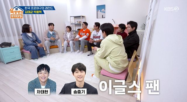 사진= KBS 2TV '옥탑방의 문제아들'