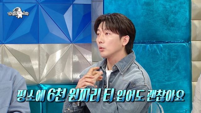 '라스' 방송 캡처