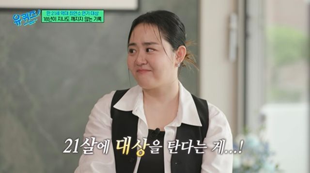 tvN '유 퀴즈 온 더 블럭'