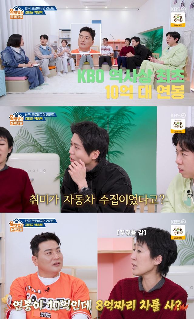 사진= KBS 2TV '옥탑방의 문제아들'