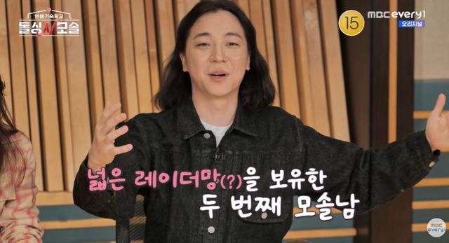 '돌싱N모솔' 방송 화면