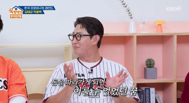 사진= KBS 2TV '옥탑방의 문제아들'