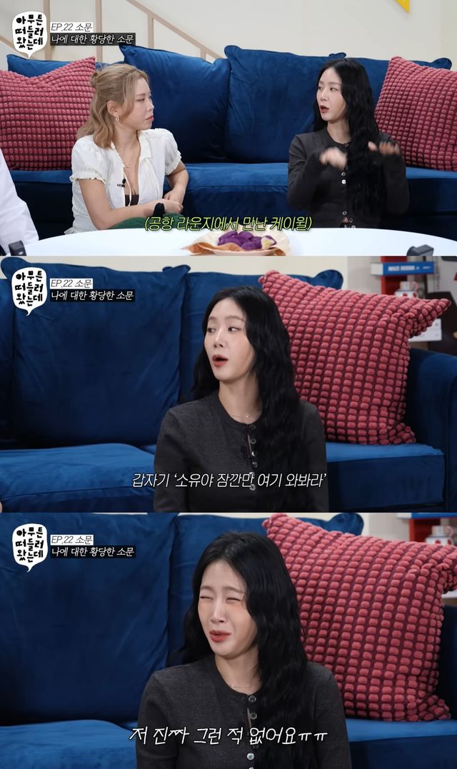 '아떠왔' 유튜브 캡처