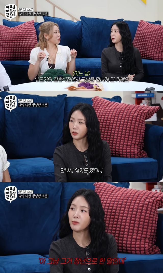 '아떠왔' 유튜브 캡처