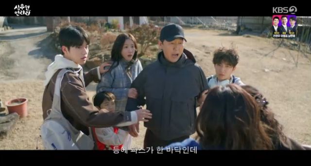 사진 = KBS 2TV 방송 화면