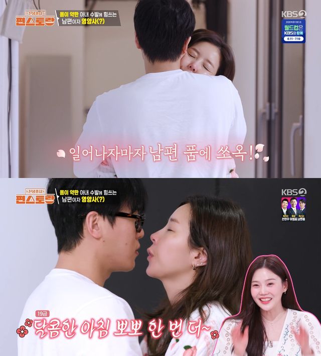 사진= KBS 2TV '신상출시 편스토랑'