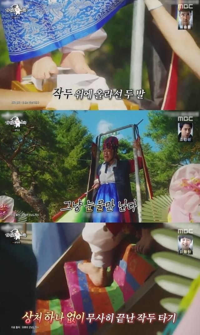 MBC '라디오스타'