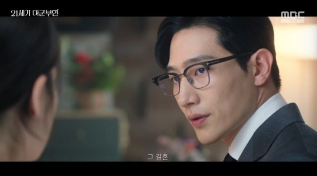 MBC 금토드라마 '21세기 대군부인' 방송화면 캡처 