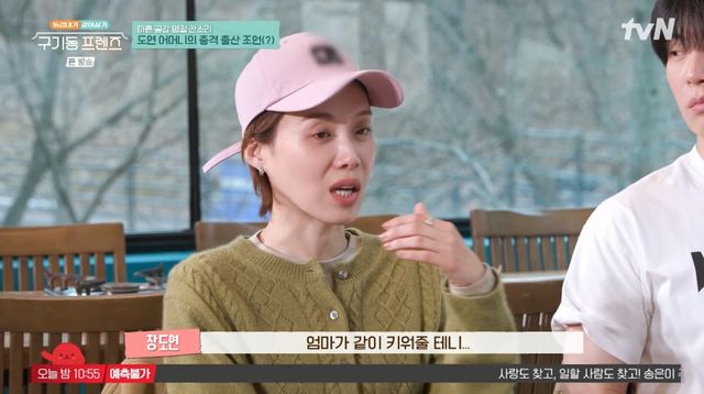 tvN '구기동 프렌즈'