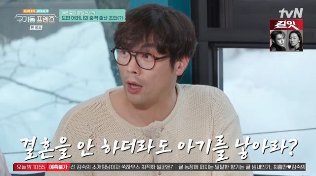 tvN '구기동 프렌즈'