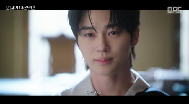 MBC 금토드라마 '21세기 대군부인' 방송화면 캡처 