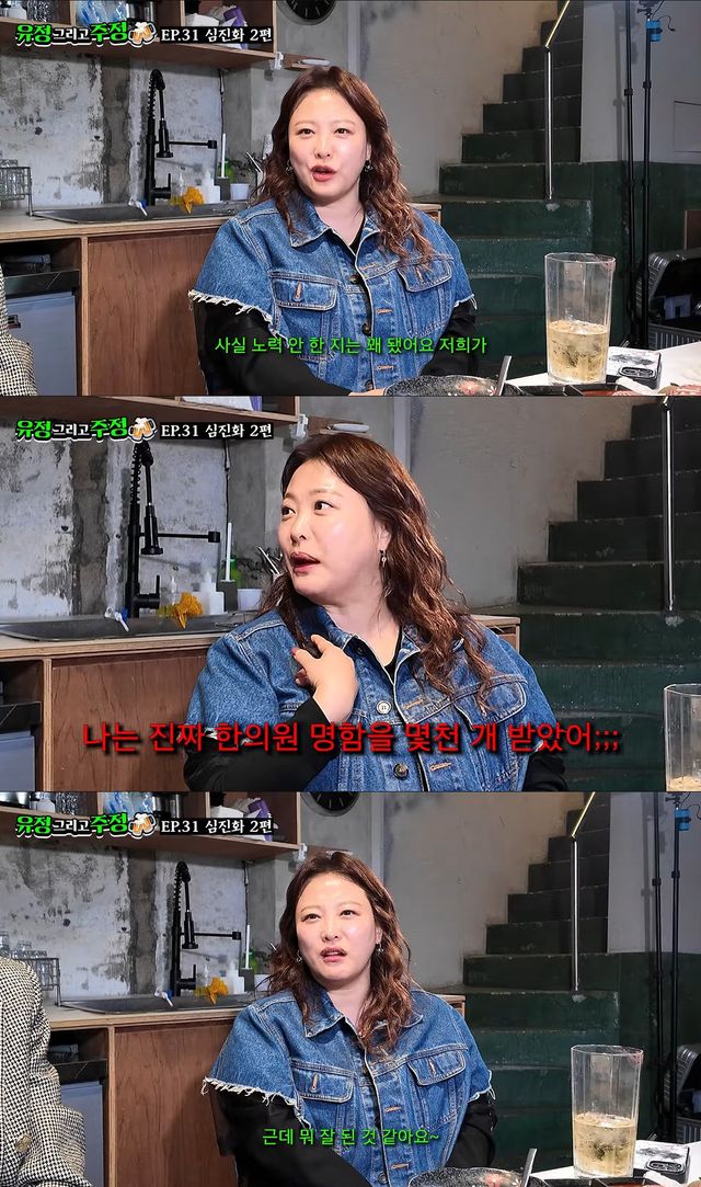 사진= 유튜브 '유정 그리고 주정'