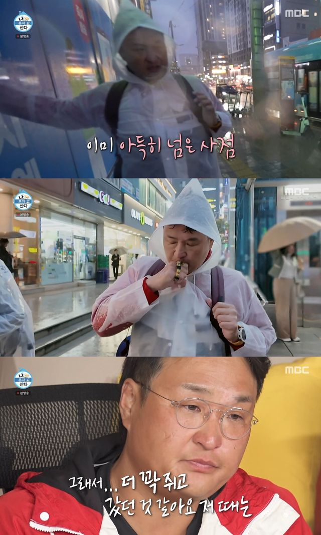 사진= MBC '나 혼자 산다'