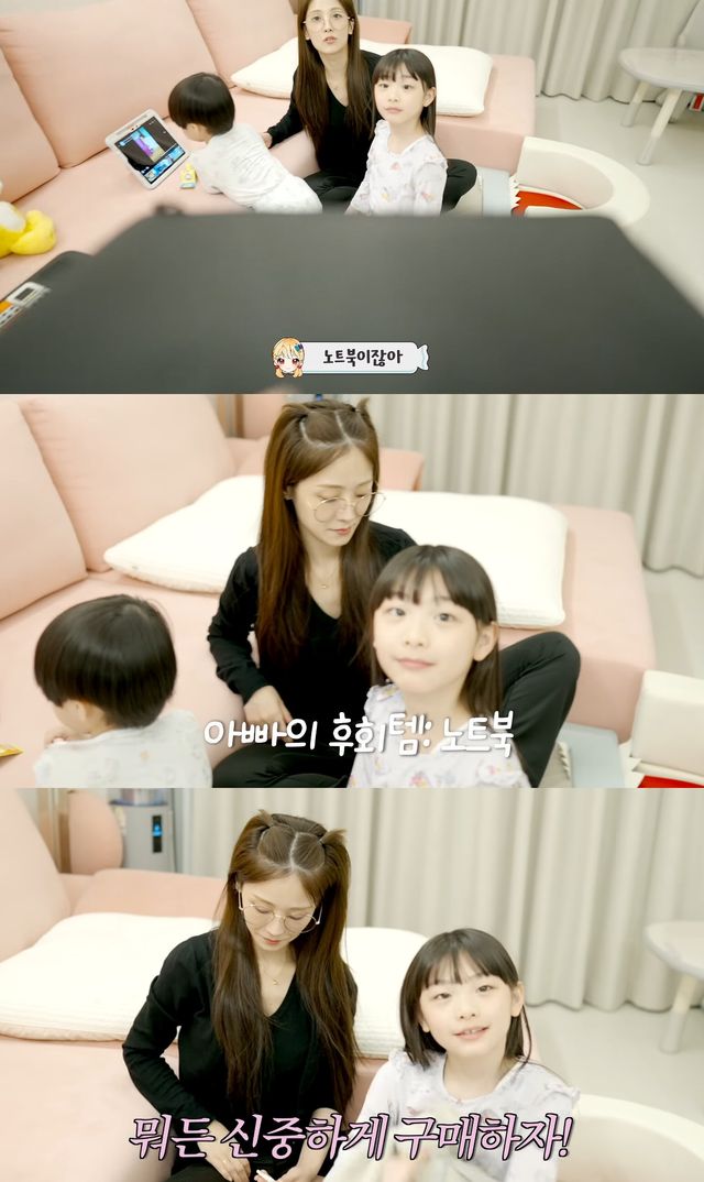 사진= 유튜브 '재미하우스'