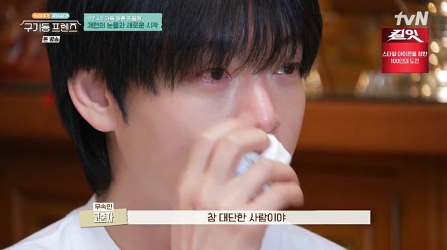 tvN '구기동 프렌즈'