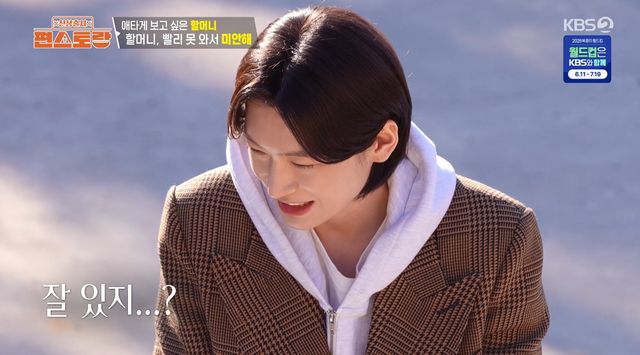 사진= KBS 2TV '신상출시 편스토랑'