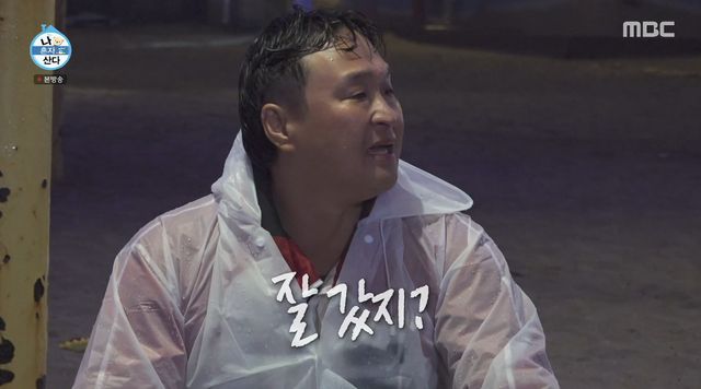 사진= MBC '나 혼자 산다'