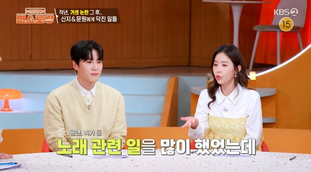 사진= KBS 2TV '신상출시 편스토랑'