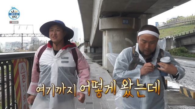 사진= MBC '나 혼자 산다'