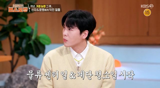 KBS 2TV '신상출시 편스토랑'